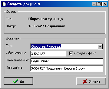 DocRegWindow