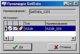 GetDataConfig