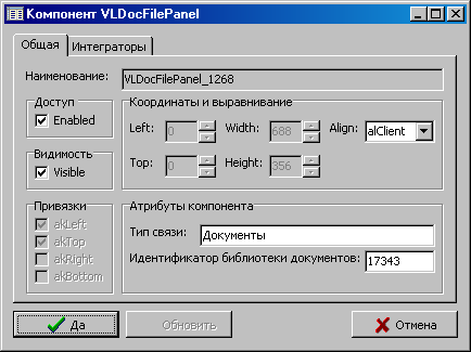 VLDocFilePanelConfig