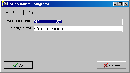 VLIntegratorConfig