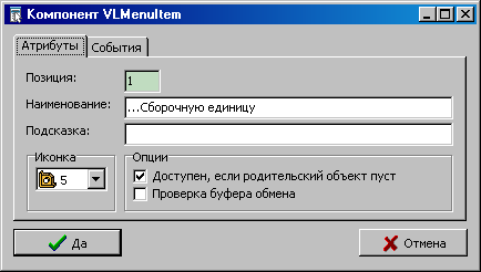 VLMenuItemReg