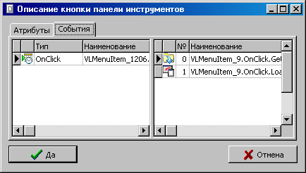VLProjectConfigToolBtnEAWindow