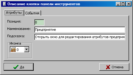 VLProjectConfigToolBtnRegWindow