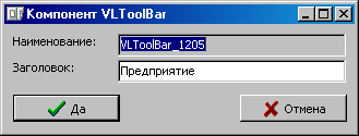 VLProjectConfigToolPanelsRegWindow