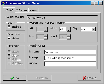 VLTreeViewConfig