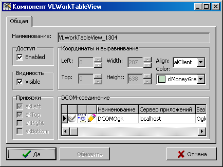 VLWorkTableViewConfig